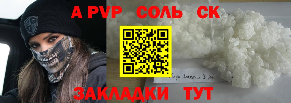 Alfa_PVP мука  Alpha-PVP кристаллы  А ПВП СК КРИС  Менделеевск  Вход с VPN 