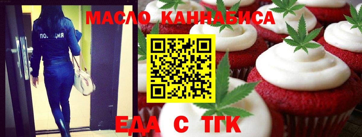 Менделеевск  Canna-Cookies конопля  Вход с VPN 