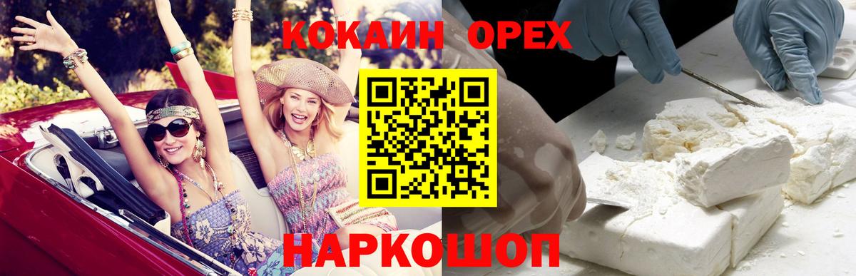 Кокаин Боливия Менделеевск