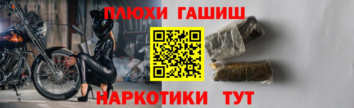 Гашиш хэш Менделеевск