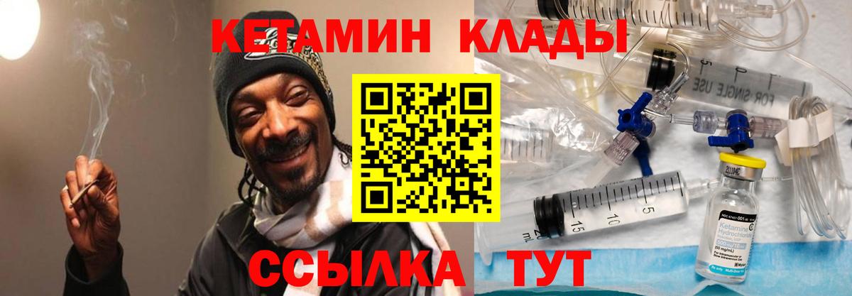 Менделеевск  КЕТАМИН ketamine  Вход с VPN 