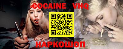 кокаин VHQ Донской