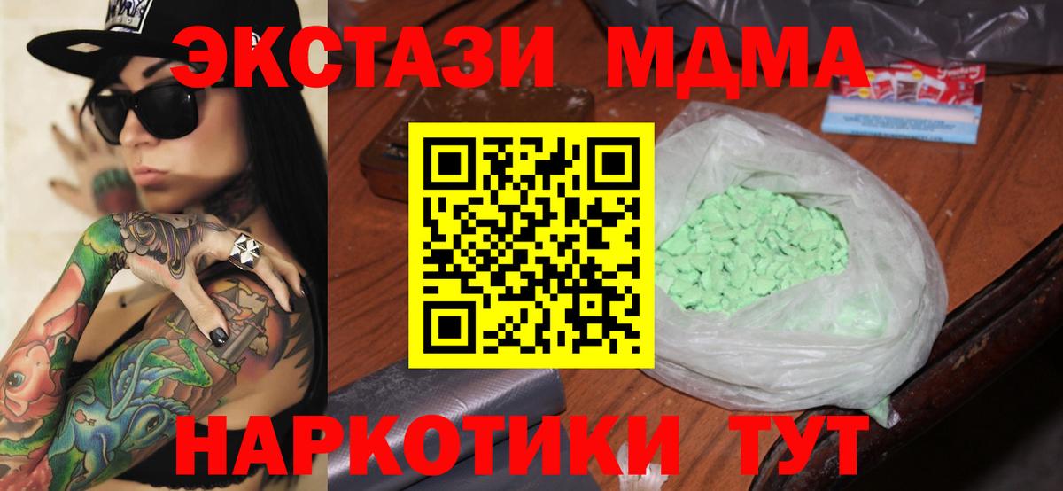 ТГК Менделеевск