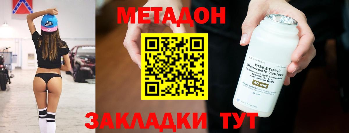 Менделеевск  Метадон methadone  это состав  Вход с VPN 