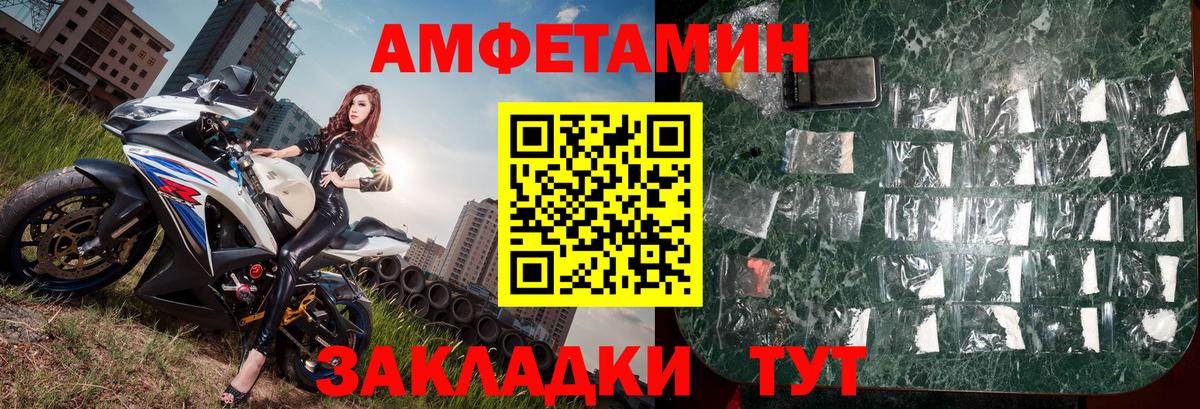 МЕТАМФЕТАМИН мет Менделеевск