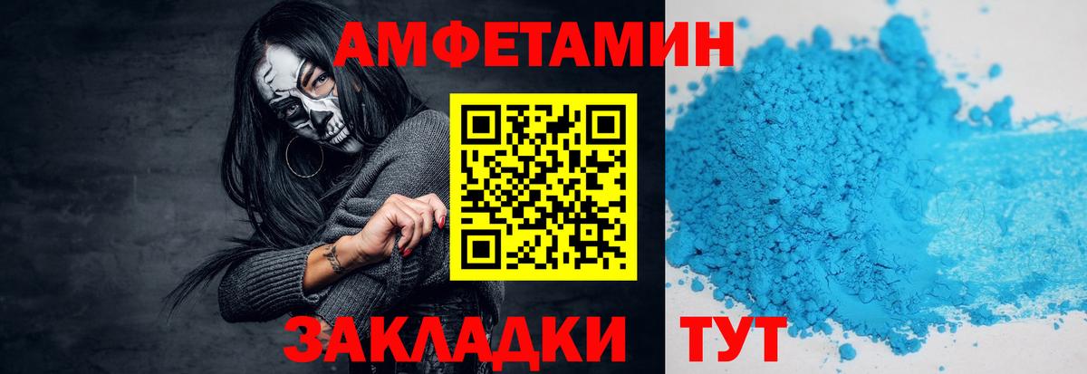 МЕТАМФЕТАМИН Methamphetamine  Вход с VPN  Менделеевск 