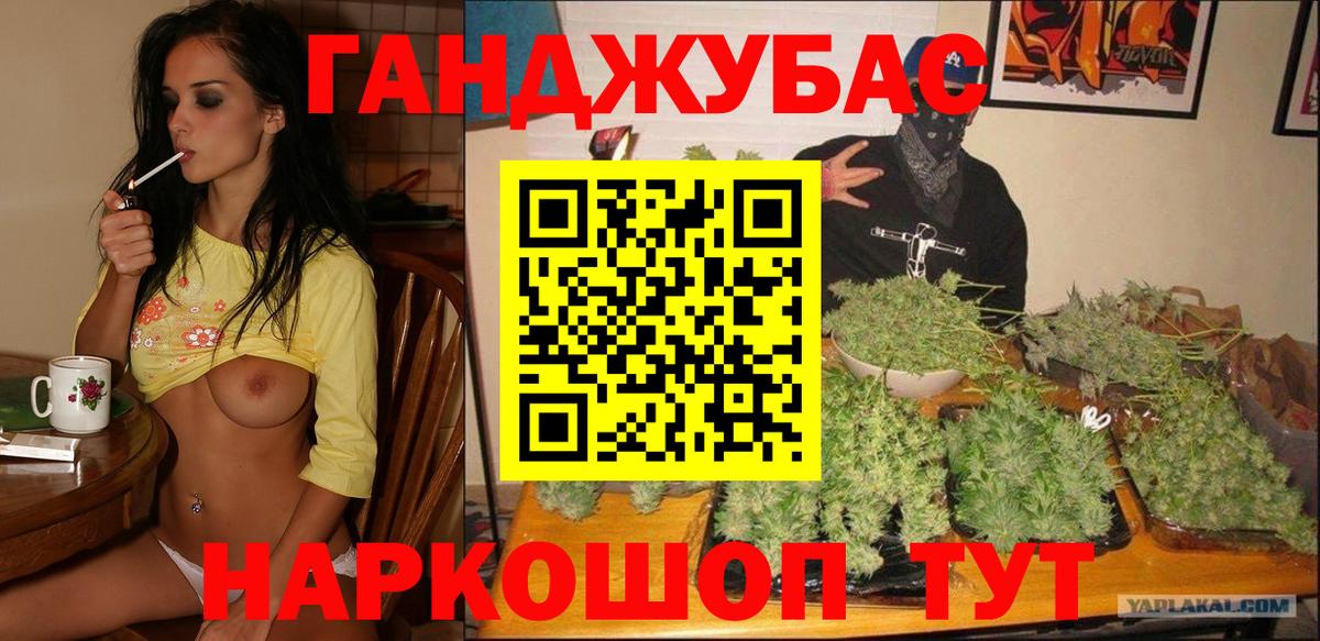 Конопля индика Менделеевск